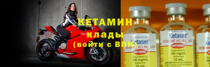 Кетамин ketamine  это клад  Шадринск  гидра вход 